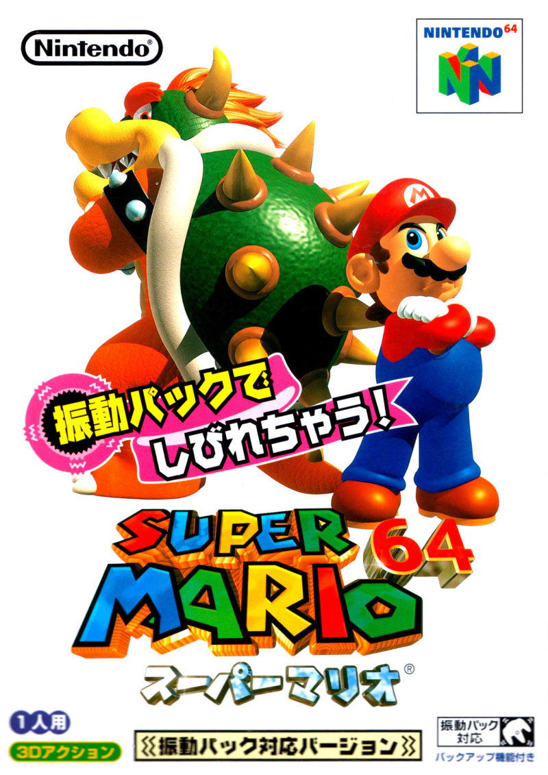 Shindou Super Mario 64 box art for Nintendo 64