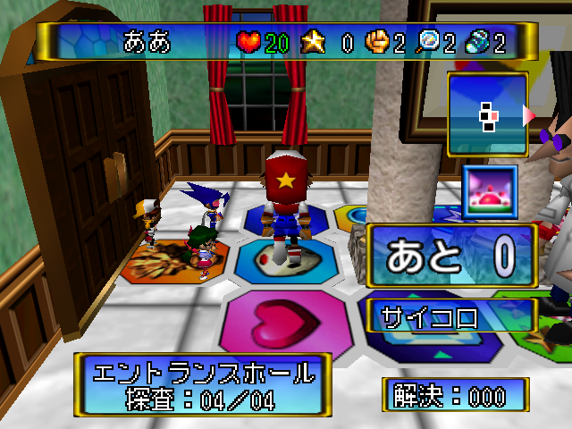 Kira To Kaiketsu 64 Tanteidan screenshot 4 for Nintendo 64