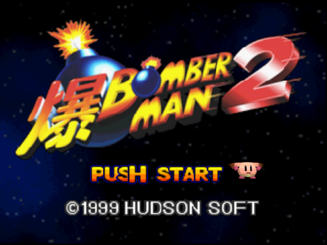 Baku Bomberman 2 title screen for Nintendo 64