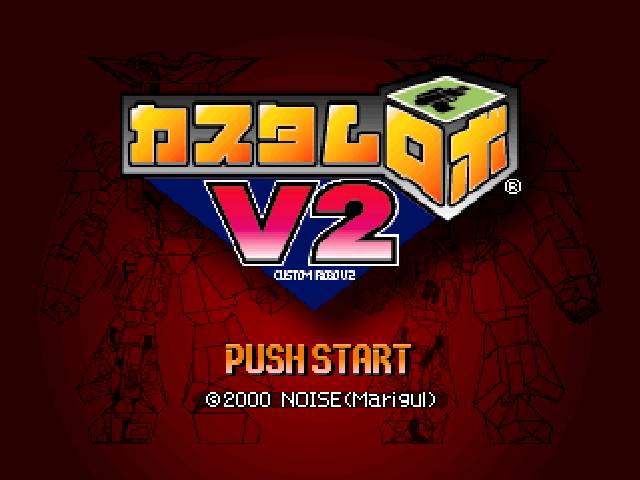 Custom Robo V2 title screen for Nintendo 64