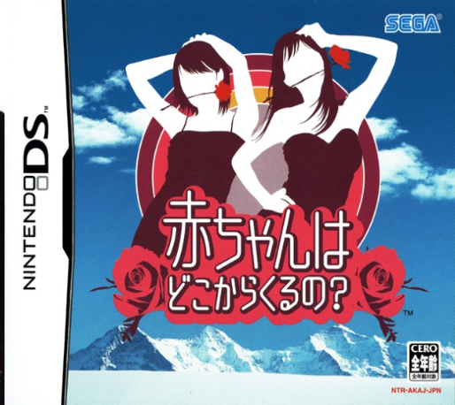 Akachan wa Doko Kara Kuru no box art for Nintendo DS