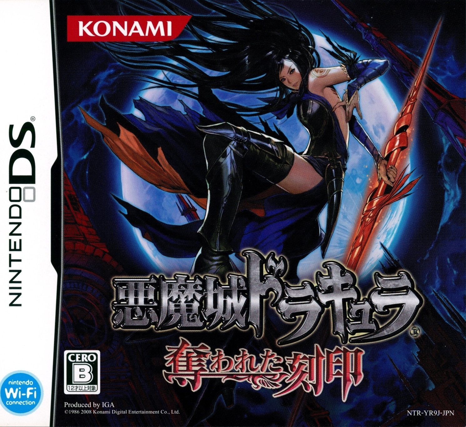 Castlevania: Order of Ecclesia box art for Nintendo DS