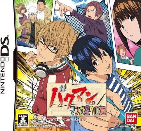 Bakuman Mangaka E No Michi box art for Nintendo DS