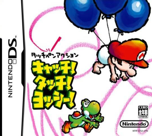 Catch! Touch! Yoshi box art for Nintendo DS