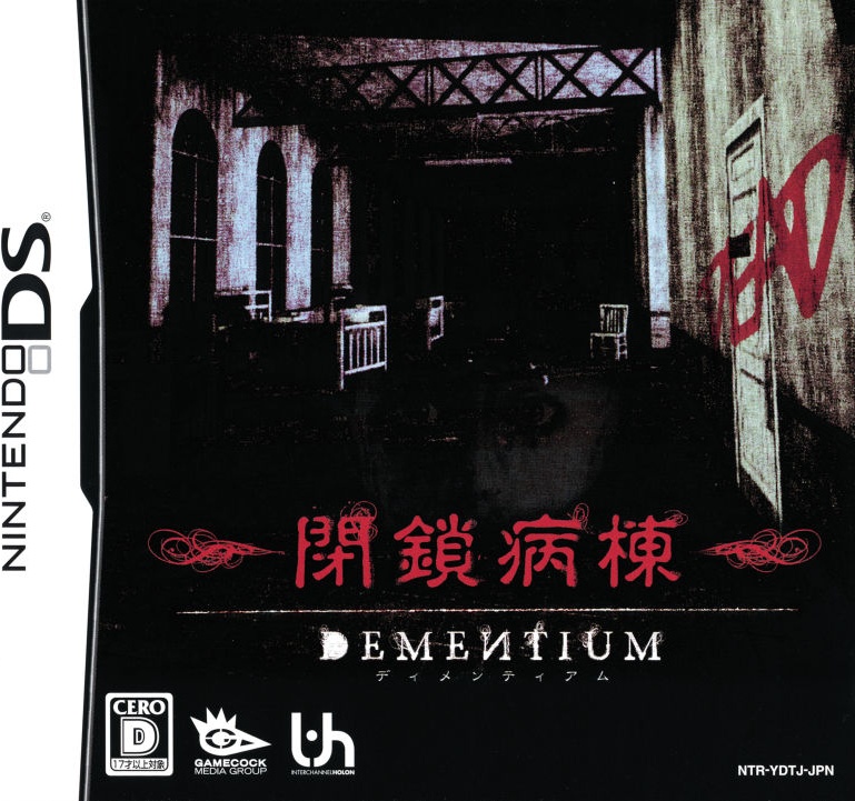 Dementium box art for Nintendo DS