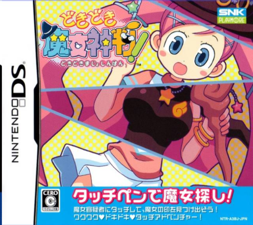 Doki Doki Majo Shinpan box art for Nintendo DS