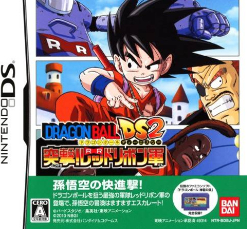 Dragon Ball DS 2: Totsugeki! Red Ribbon Gun box art for Nintendo DS