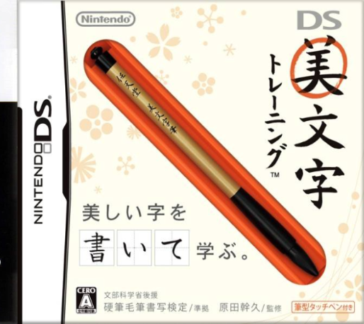 DS Bimoji Training box art for Nintendo DS