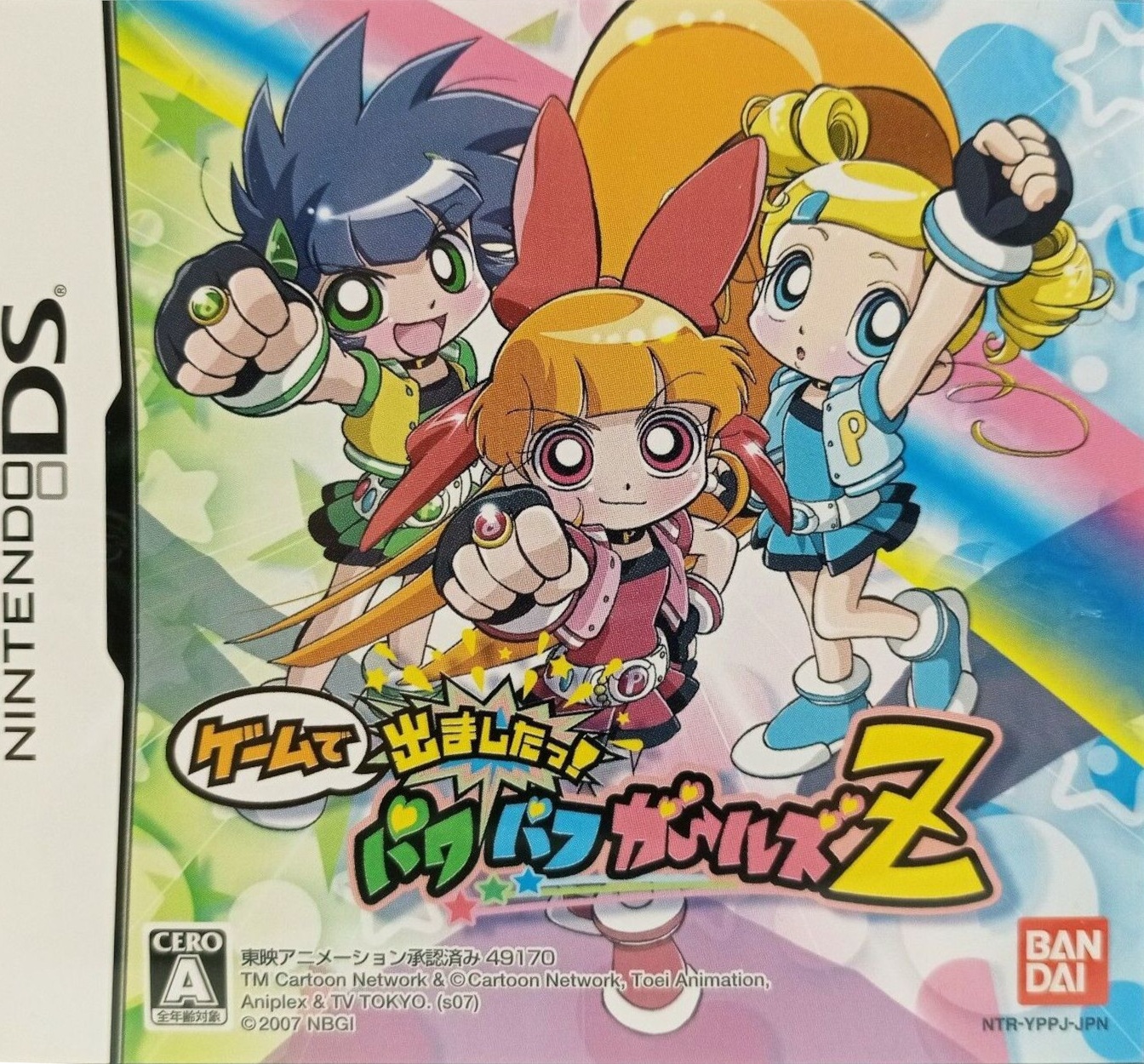 Game De Demashita! Powerpuff Girls Z box art for Nintendo DS