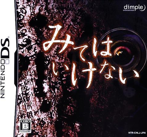 Mite Wa Ikenai box art for Nintendo DS
