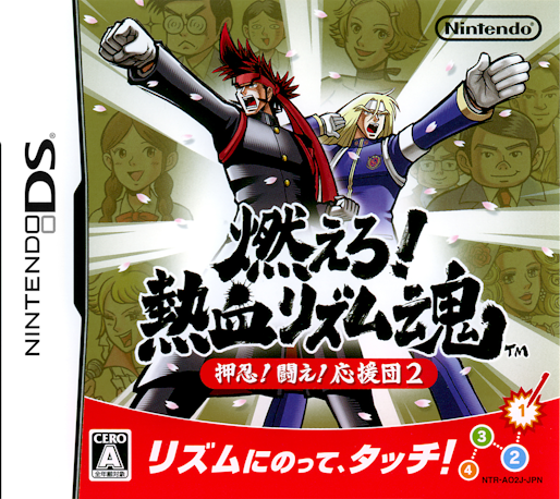 Moero Nekketsu Rhythm Damashii: Osu Tatakae Ouendan 2 box art for Nintendo DS