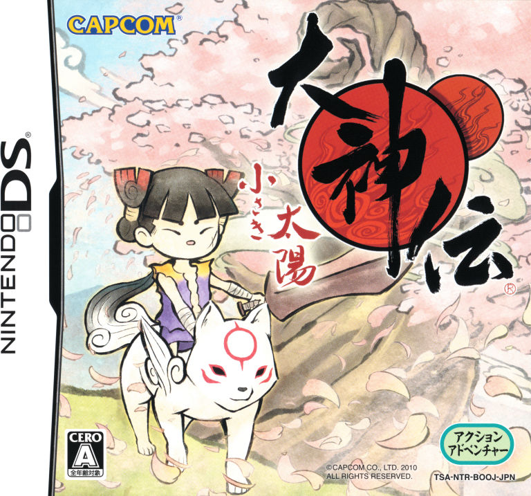 Okamiden box art for Nintendo DS