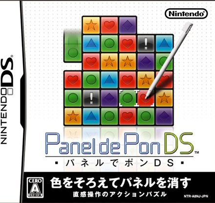Panel de Pon DS box art for Nintendo DS