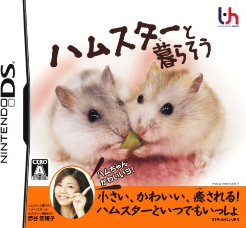 Petz: Hamsterz 2 box art for Nintendo DS