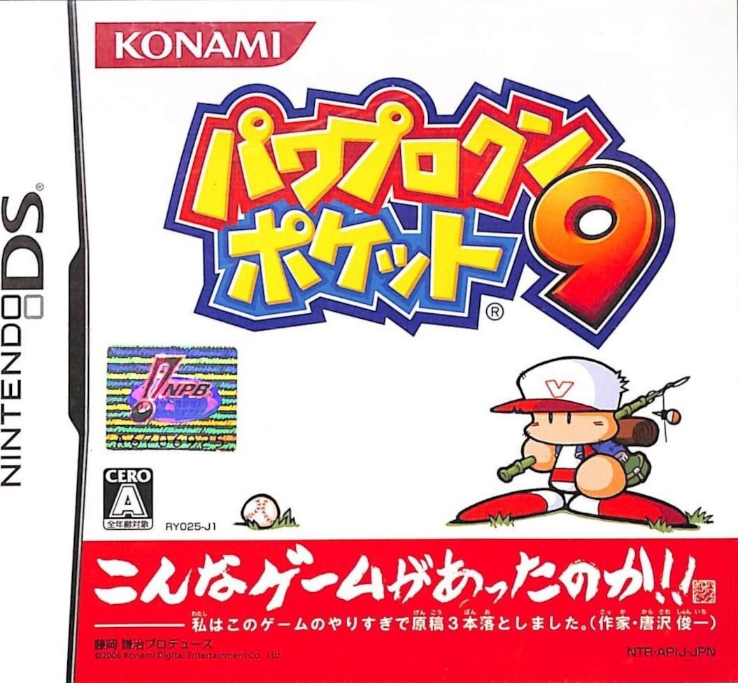 Power Pro Kun Pocket 9 box art for Nintendo DS