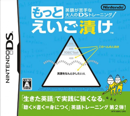 Practise English box art for Nintendo DS
