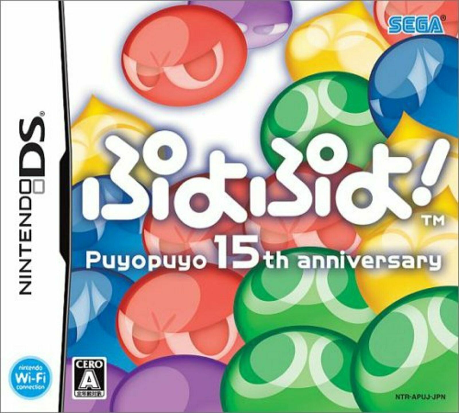 Puyo Puyo! 15th Anniversary box art for Nintendo DS