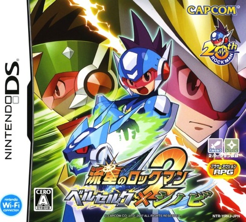Ryuusei No RockMan 2: Berserk X Shinobi box art for Nintendo DS
