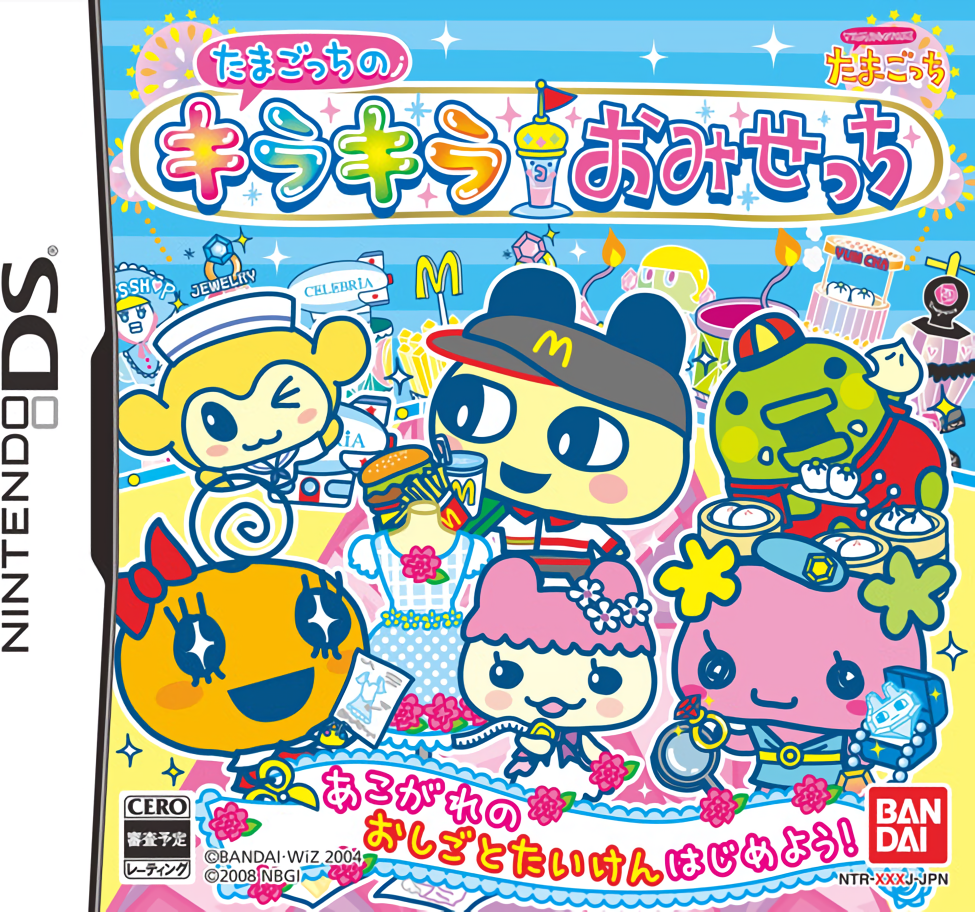 Tamagotchi Kira Kira Omisecchi box art for Nintendo DS