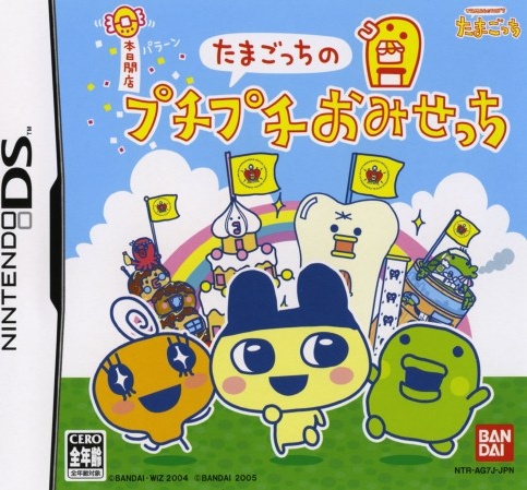 Tamagotchi No Puchi Puchi Omisecchi box art for Nintendo DS