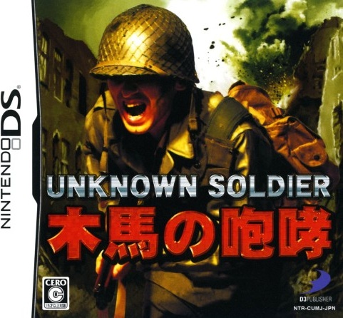 Unknown Soldier: Mokuba no Houkou box art for Nintendo DS