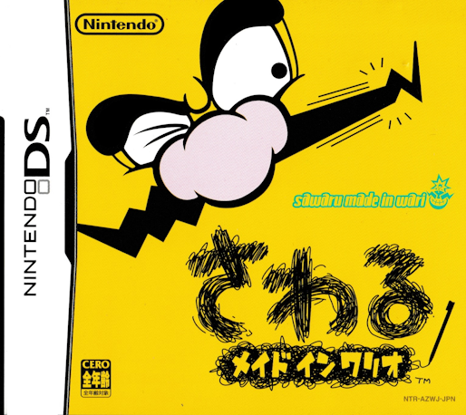 Made in Ore box art for Nintendo DS