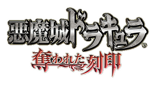 Castlevania: Order of Ecclesia logo for Nintendo DS