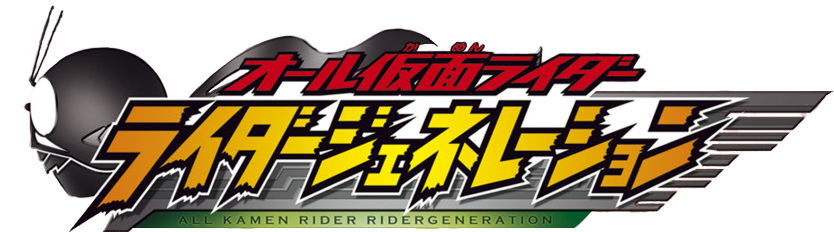 All Kamen Rider: Rider Generation logo for Nintendo DS
