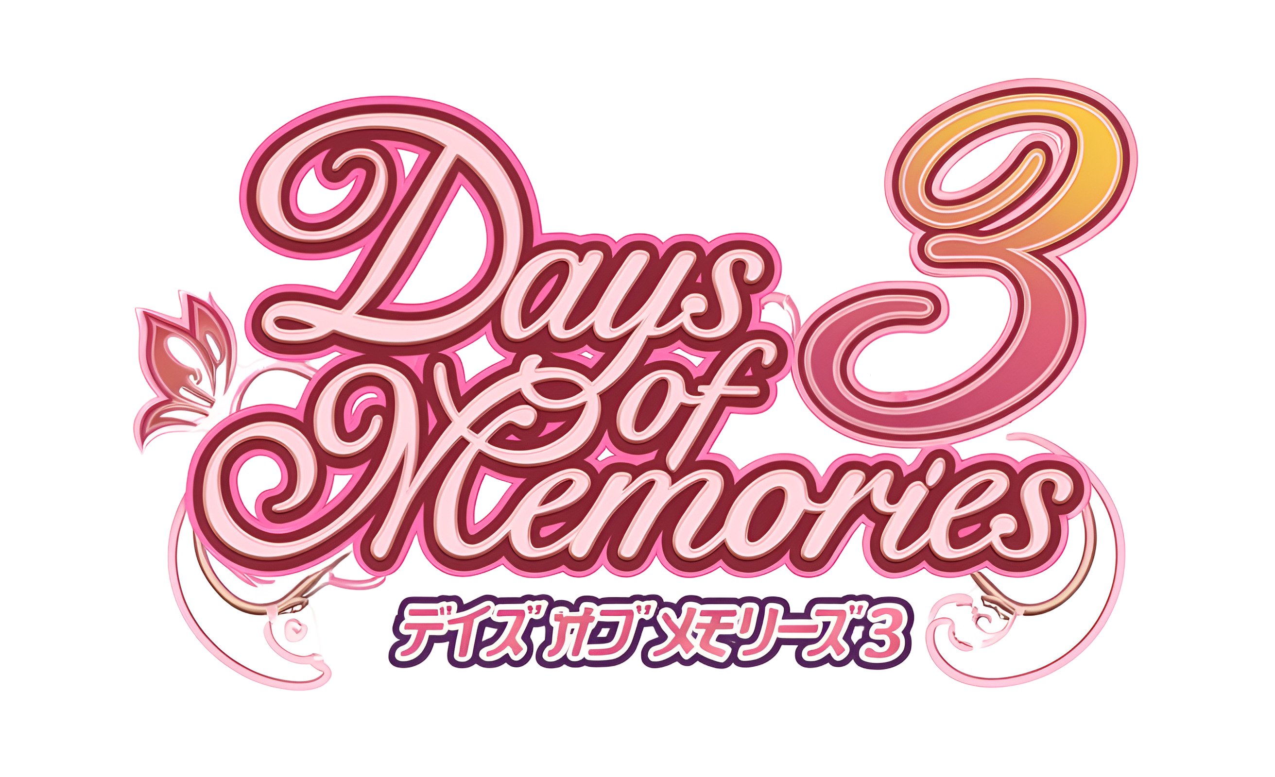 Days Of Memories 3 logo for Nintendo DS