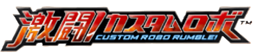 Custom Robo Rumble logo for Nintendo DS