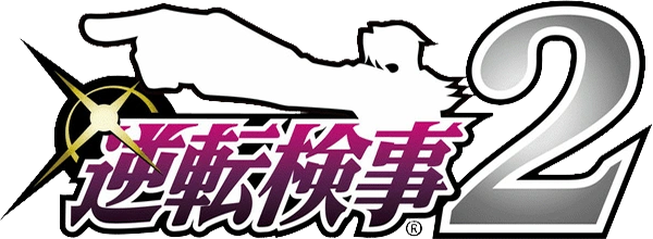 Gyakuten Kenji 2 logo for Nintendo DS