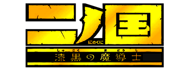 Ni no Kuni: Shikkoku no Madoushi logo for Nintendo DS