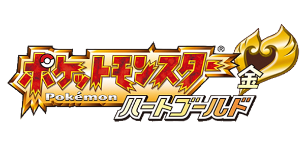 Pokemon HeartGold Version logo for Nintendo DS