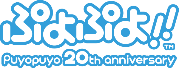 Puyo Puyo! 20th Anniversary logo for Nintendo DS