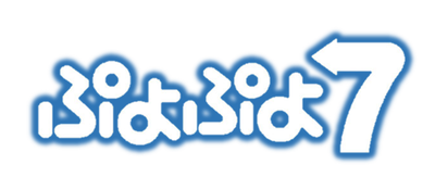Puyo Puyo 7 logo for Nintendo DS