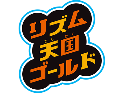 Rhythm Tengoku Gold logo for Nintendo DS