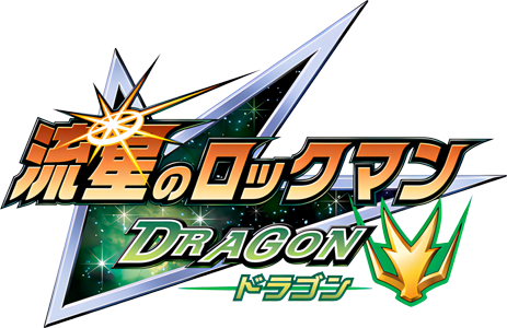 Ryuusei No Rockman: Dragon logo for Nintendo DS