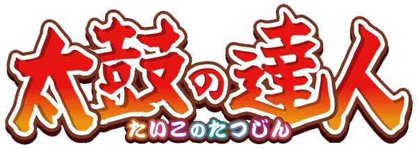 Taiko no Tatsujin DS: Touch de Dokodon logo for Nintendo DS