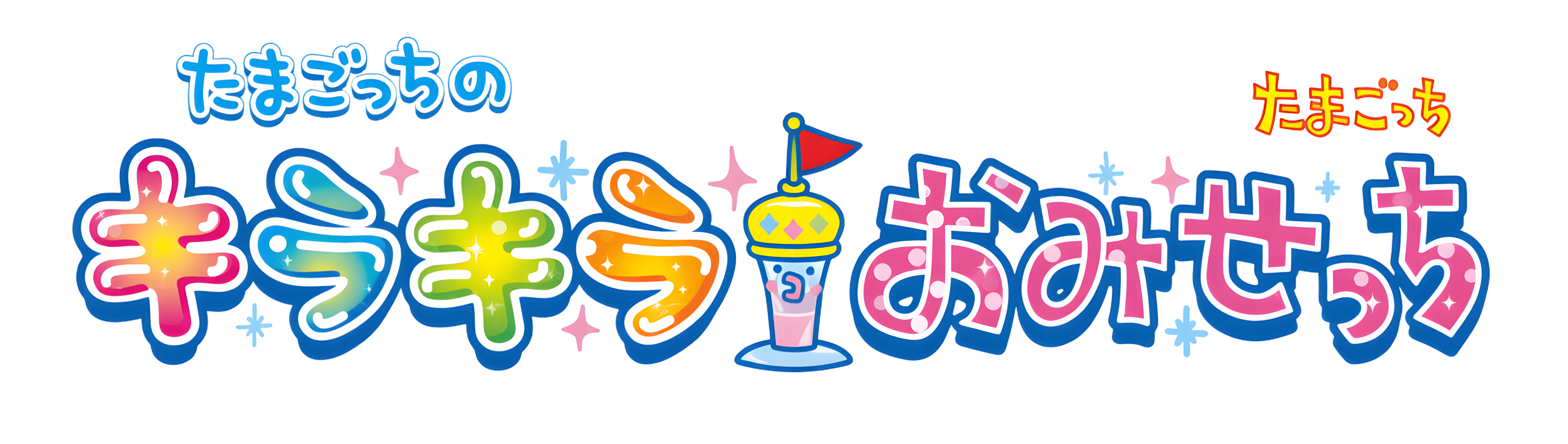 Tamagotchi Kira Kira Omisecchi logo for Nintendo DS