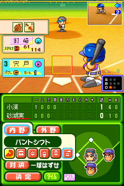 Atsumare! Power Pro Kun No DS Koushien screenshot 2 for Nintendo DS
