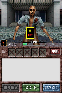 English of the Dead screenshot 3 for Nintendo DS