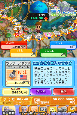 Gaitame Baibai Trainer: Kabutore FX screenshot 2 for Nintendo DS