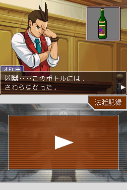 Gyakuten Saiban 4 screenshot 3 for Nintendo DS