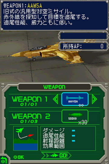 Jet Impulse screenshot 2 for Nintendo DS