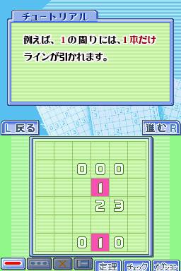 Slither Link screenshot 2 for Nintendo DS