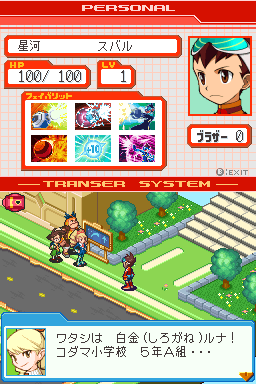 Ryuusei No Rockman: Leo screenshot 3 for Nintendo DS