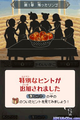 Sloane To MacHale: No Nazo No Story screenshot 2 for Nintendo DS