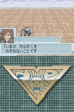 Zoids Saga DS: Legend Of Arcadia screenshot 2 for Nintendo DS