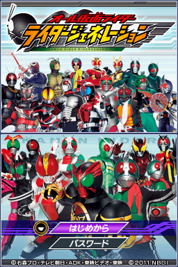 All Kamen Rider: Rider Generation title screen for Nintendo DS
