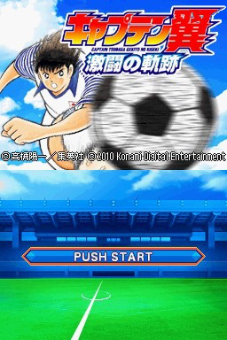 Captain Tsubasa: Gekitou No Kiseki title screen for Nintendo DS